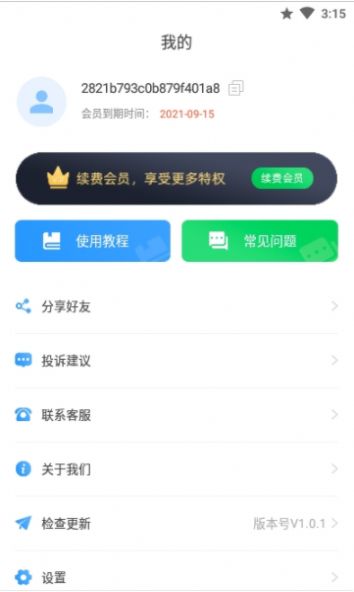 视频去水印无痕王app最新版v1.0.1