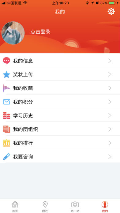 青春浙江app下载官方手机版v1.0.3