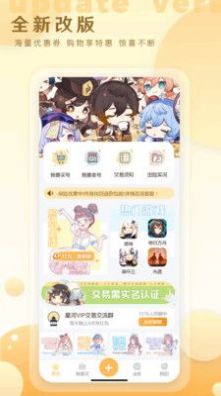 星河代售原神账号交易平台app最新版下载v1.0.0