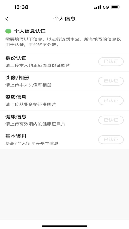 e客技师app官方下载v1.0