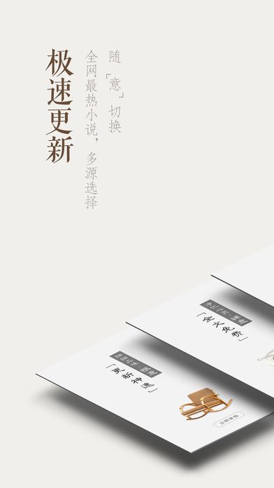 胖子追书官方下载app手机版v5.5