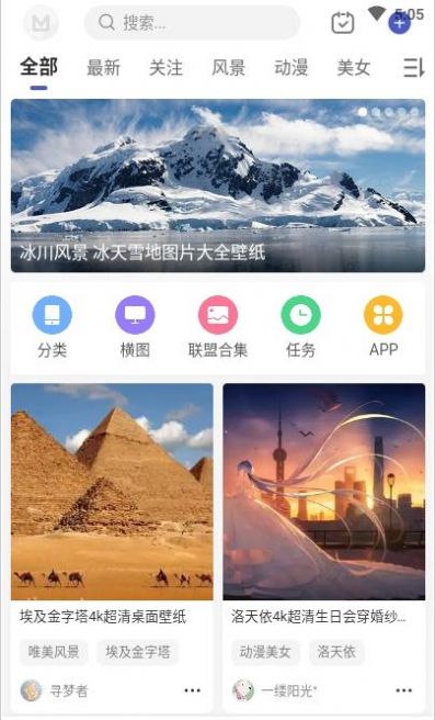 云猫壁纸app官方版下载v1.1.23