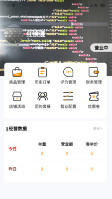 林周同城商家版app官方下载v1.0.0