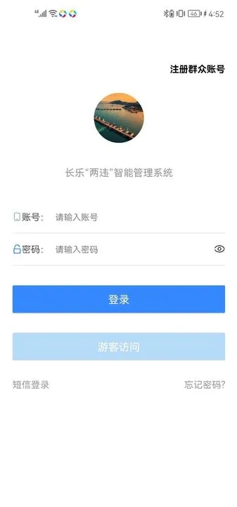 长乐两违app官方下载v1.1