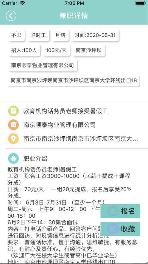 易兼职app软件包下载安装v1.0