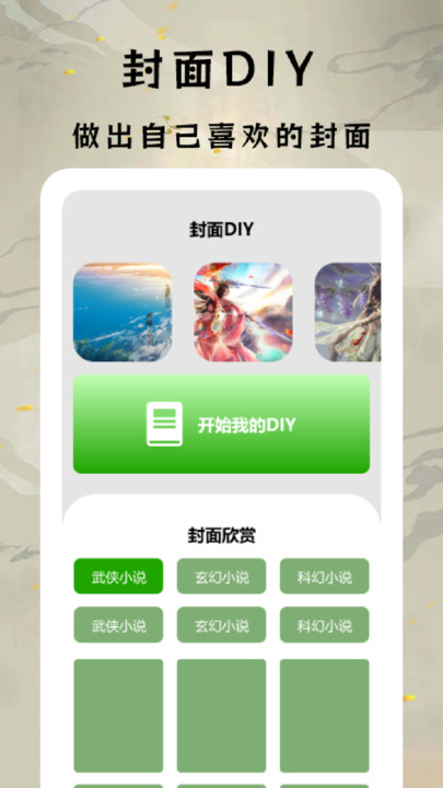 小书亭阅读器app免费版下载v1.1