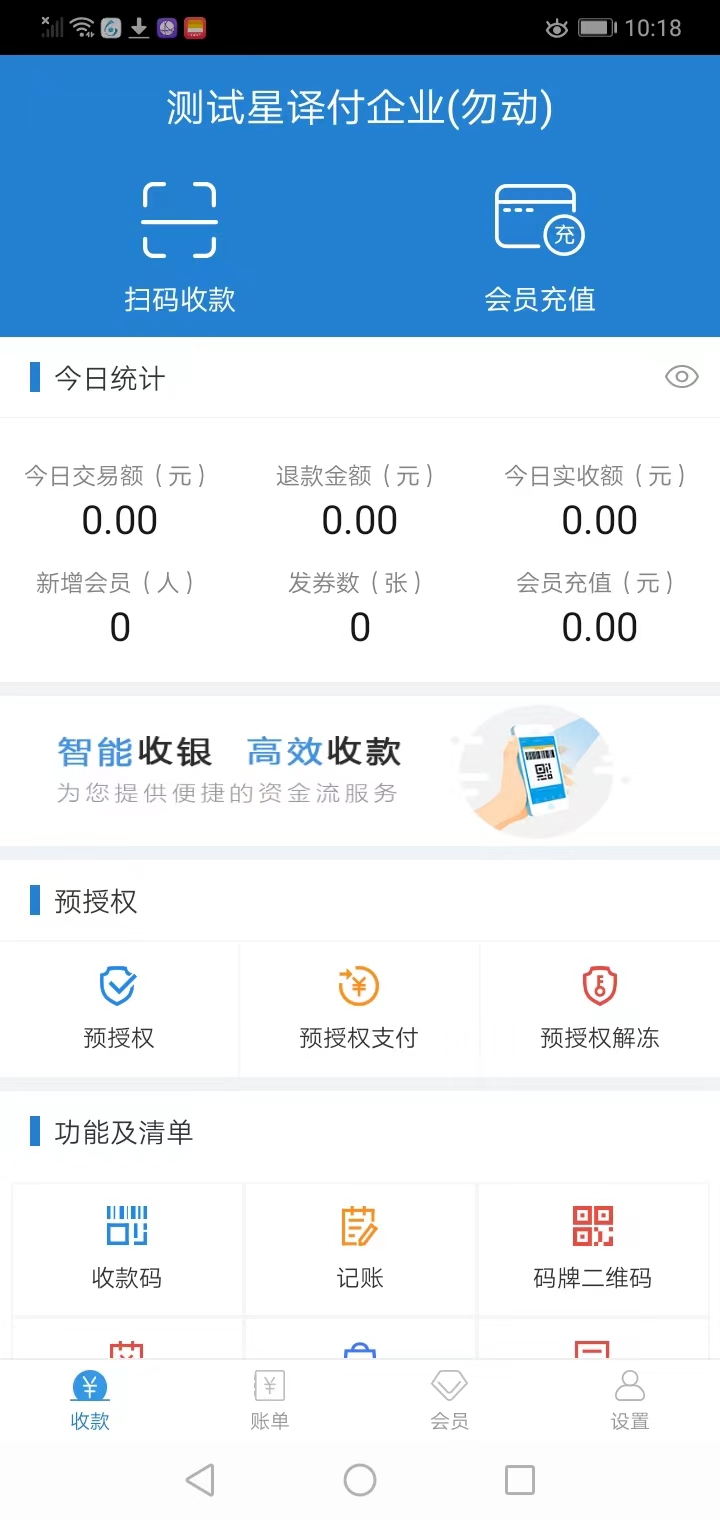 奥云水众商户管理app官方下载v6.2.1