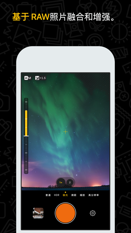 Hydra 2完美照片 (HDR)相机安卓版app下载v2.0.7
