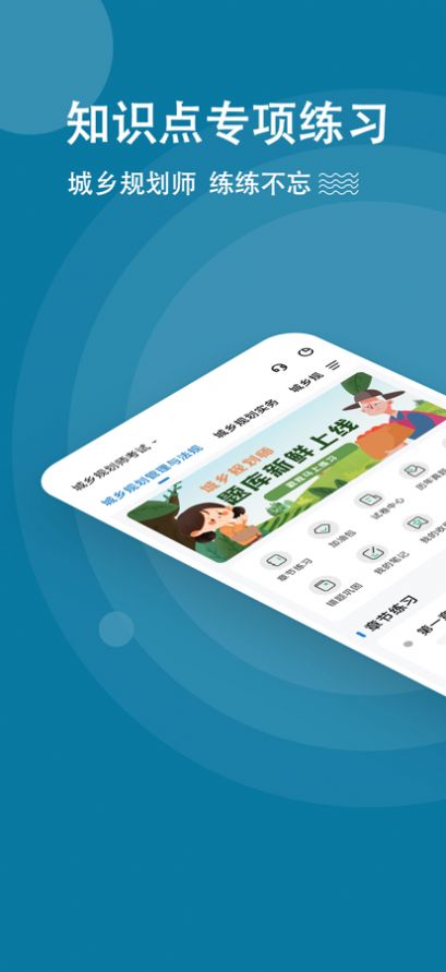 城乡规划师练题狗app手机版v3.0.0.0