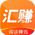 汇赚资讯红包版app下载安装v1.0.1