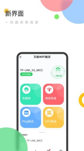 手机万能锁匙安装app最新版下载v1.0