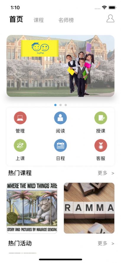 ivypal藤师亦友app英语学习最新版v3.6.10