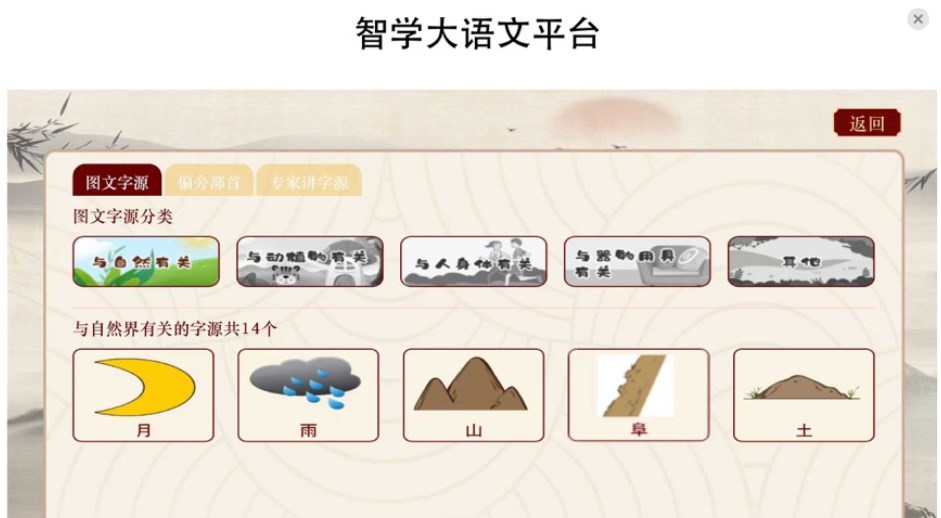 智学大语文平台官方下载v1.0