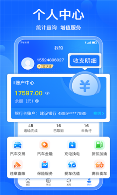 煤炭运管平台官方app下载安装v3.0.0