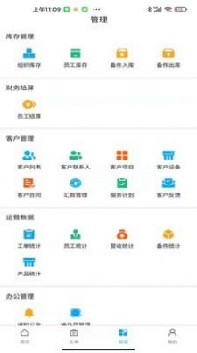 新售后app安卓手机版下载v1.0.0