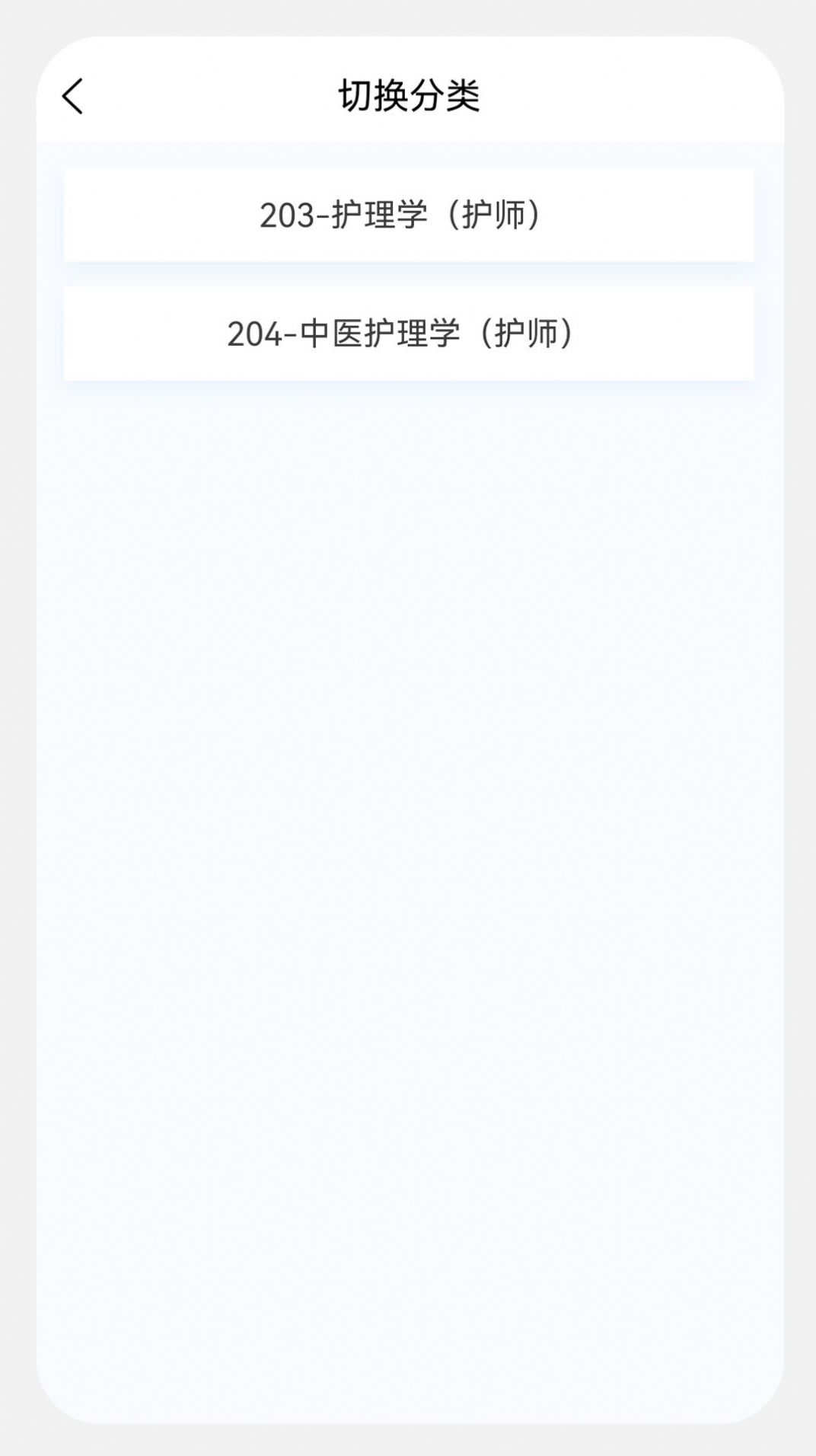 初级护师新题库app软件下载v1.0.0