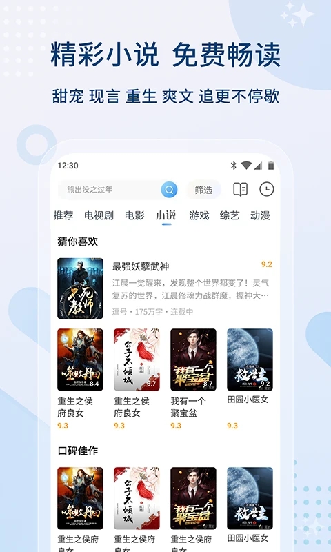 加菲猫TV版电视版免费下载v5.0.6