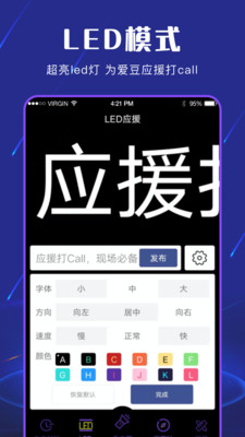 手机手电筒app官方下载V1.0