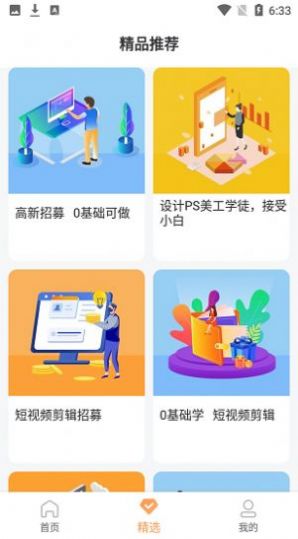 HR热线学习app官方下载v1.5