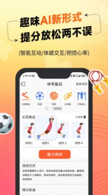 达运动app官方版v1.00.04