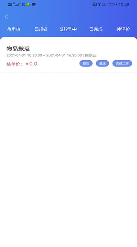 诚达直聘app下载安装v1.0.3