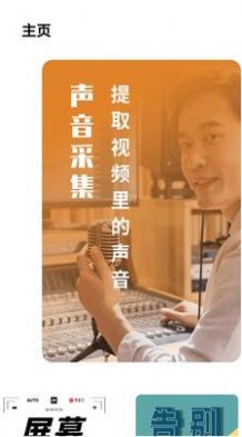 专业音频提取软件下载安装官方app图片1