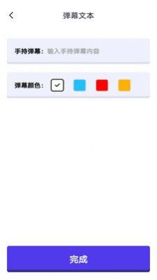 提词器口播助手app手机版下载v1.0.1