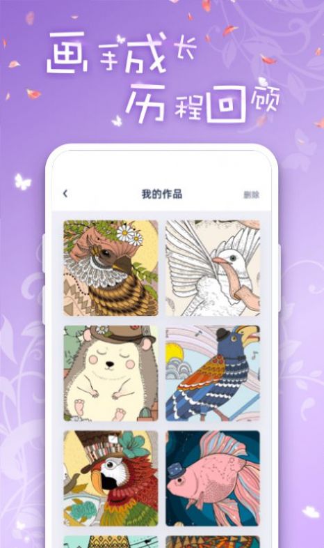 iArtbook绘画软件下载安装免费appv2.0.1