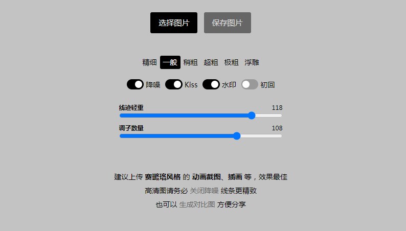 eva卢浮宫生成器软件app最新下载（One Last Image）v1.0.0