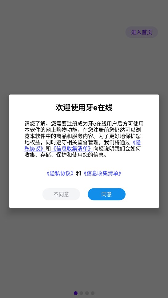 牙医学习网app手机版下载v3.6.13