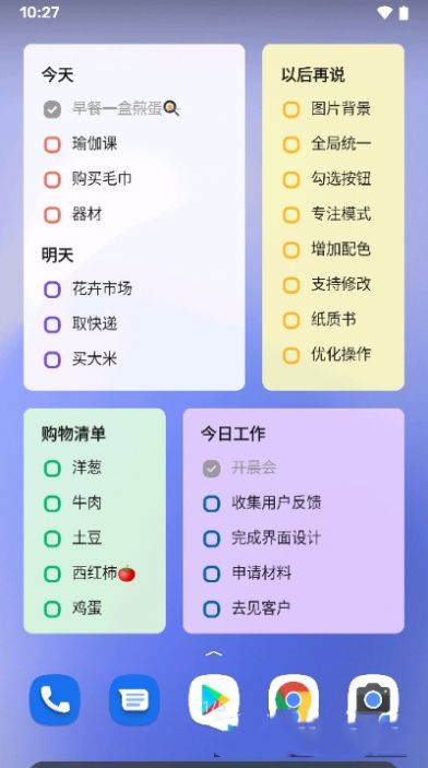 蜜蜂待办app官方版下载v1.0