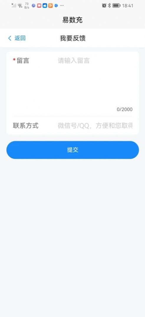 易数充影视会员购买appv1.0.0