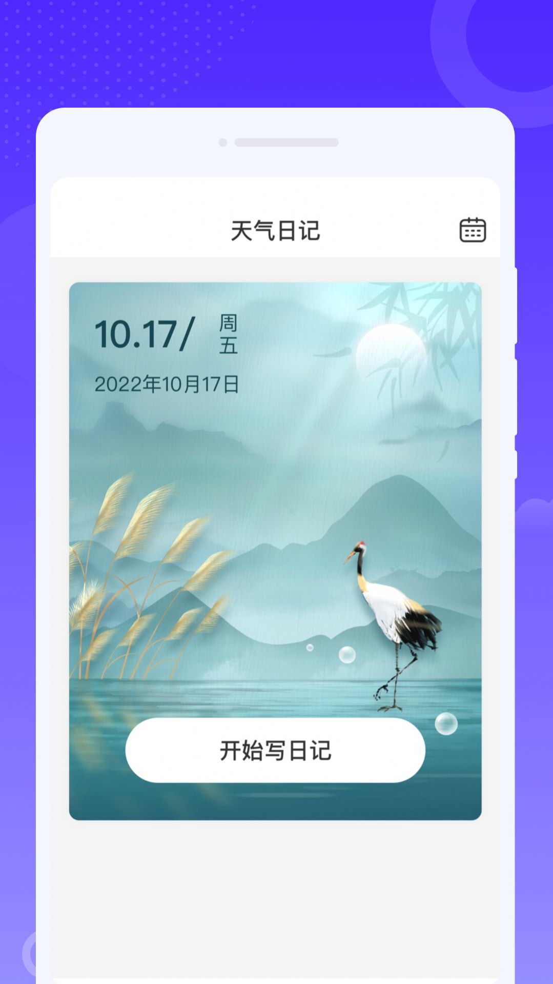 飞秒WiFi软件官方下载v1.0.0