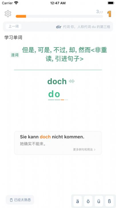 德语单词训练营app学习官方版1.0.0
