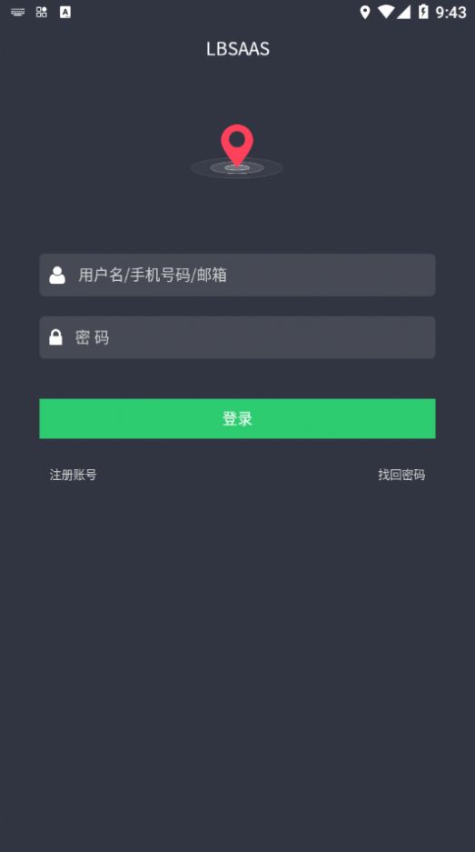 lbsaas软件安卓版app下载v1.1.8