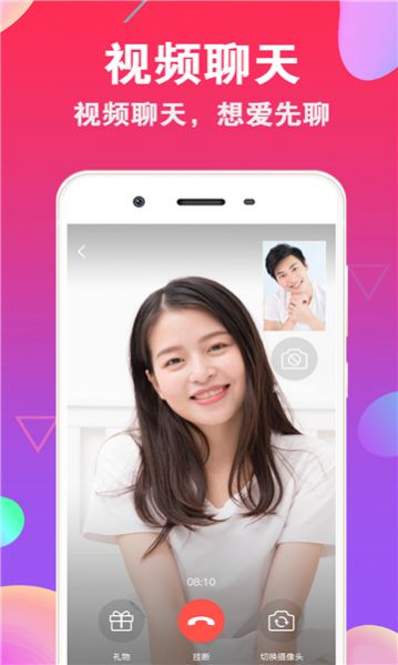 ni8交友app官方下载v1.0.0