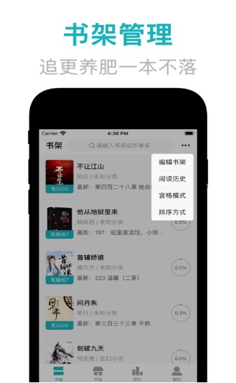 天机免费小说app官网版下载v1.0.5