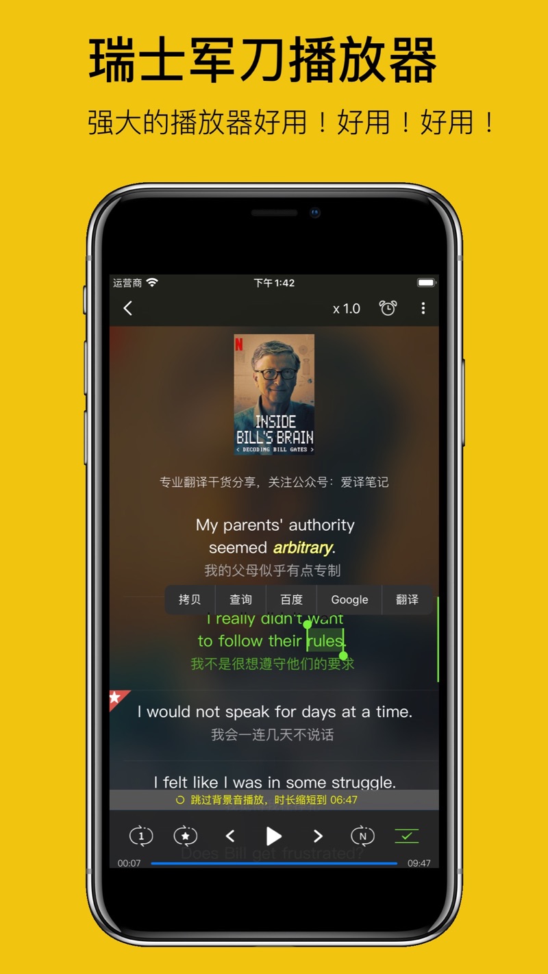 英语听听Tinglee安卓版免费版下载v1.0.23