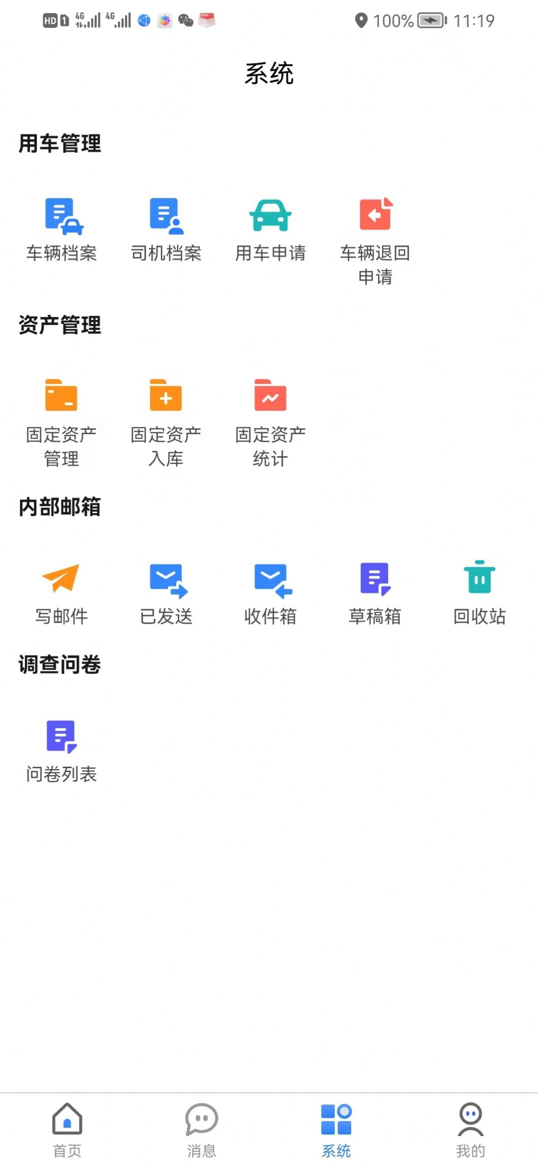 布丁互联OA办公系统手机端app下载图片1