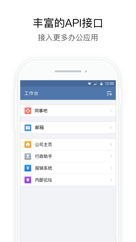 电控e网通app安卓版下载(WeCom)v2.6.770002