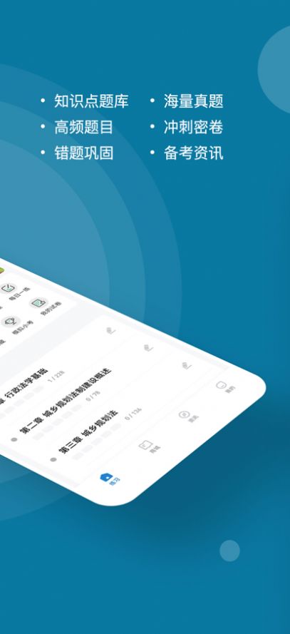 城乡规划师练题狗app手机版图片1