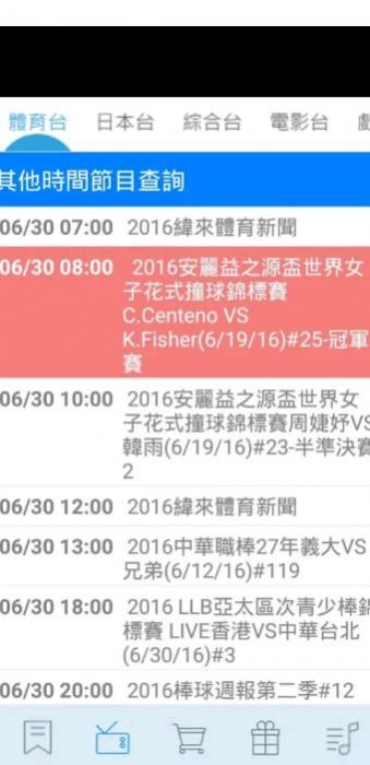 纬来体育nba无插件官方最新下载appv1.0.0