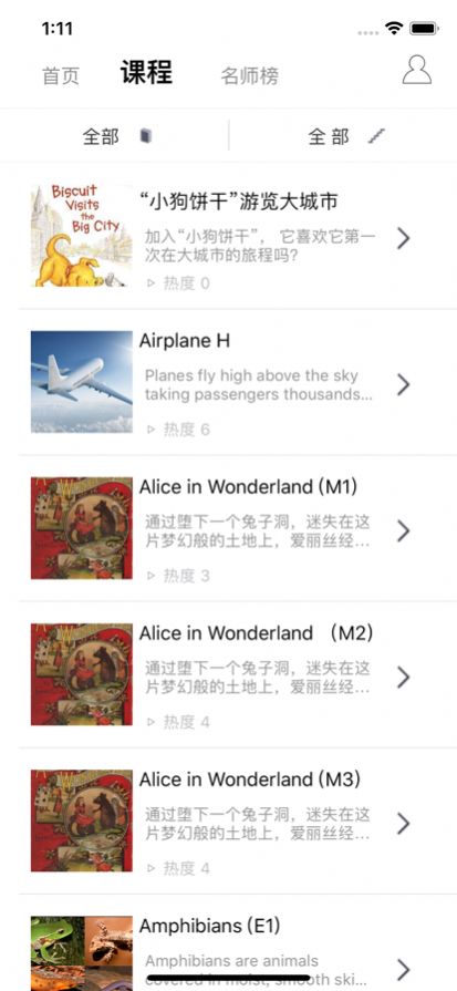 ivypal藤师亦友app英语学习最新版v3.6.10