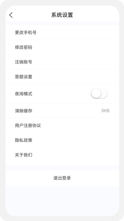 咨询工程师原题库软件手机版下载v1.0.0