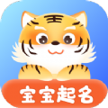 起名字帮手app手机版下载v1.0.5