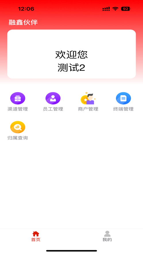 融鑫伙伴app软件下载v1.0.2