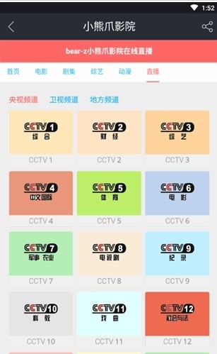 小熊爪影视app官方vip下载v2.0.1