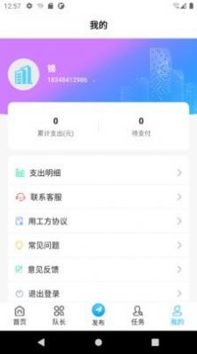 多多用工APP最新版下载v1.0.0