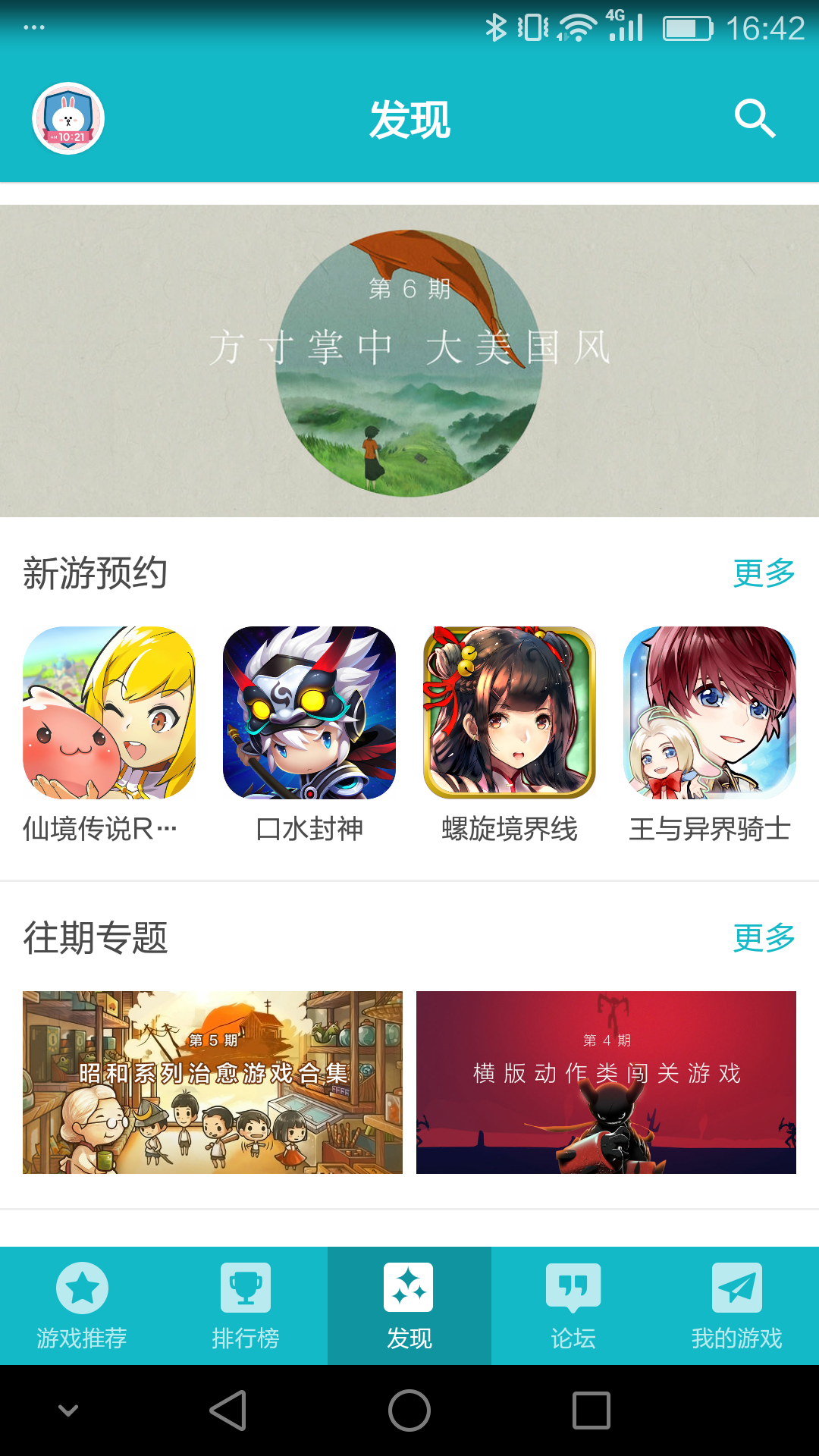 tap,tap开源应用下载最新版免费最新安卓版v2.56.0