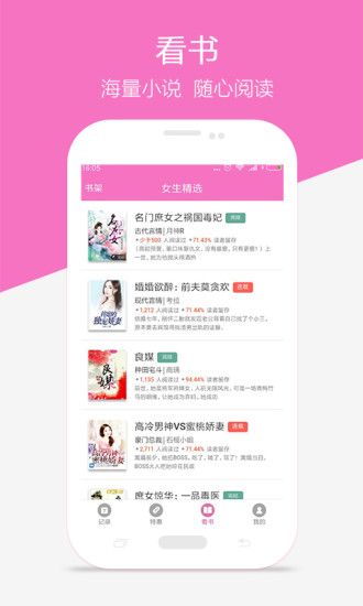 大姨妈神器下载app官方手机软件v1.9.7